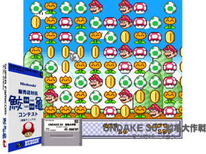 Undake 30 - Same Game (J) Cover